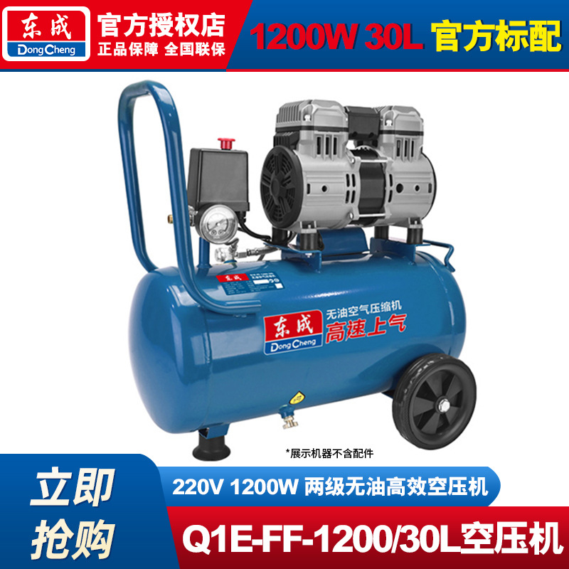 Compresor de aire Dongcheng Bomba de aire silenciosa Compresor de aire pequeño sin aceite Compresor de aire silencioso Bomba de aire industrial