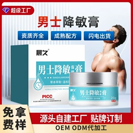 保健护具;足浴液;私处保养