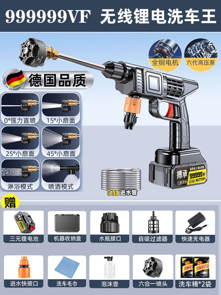 9999999VF 21기통, 5개 섹션, 1개 전기 + 6개 노즐, 보관함