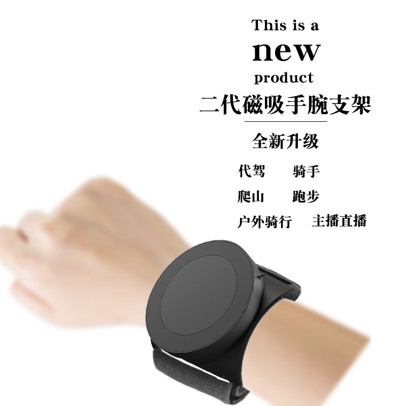 Nuevo actualizado de segunda generación de muñeca de absorción magnética al aire libre ciclismo deportivo Meituan giratorio portátil soporte de teléfono móvil