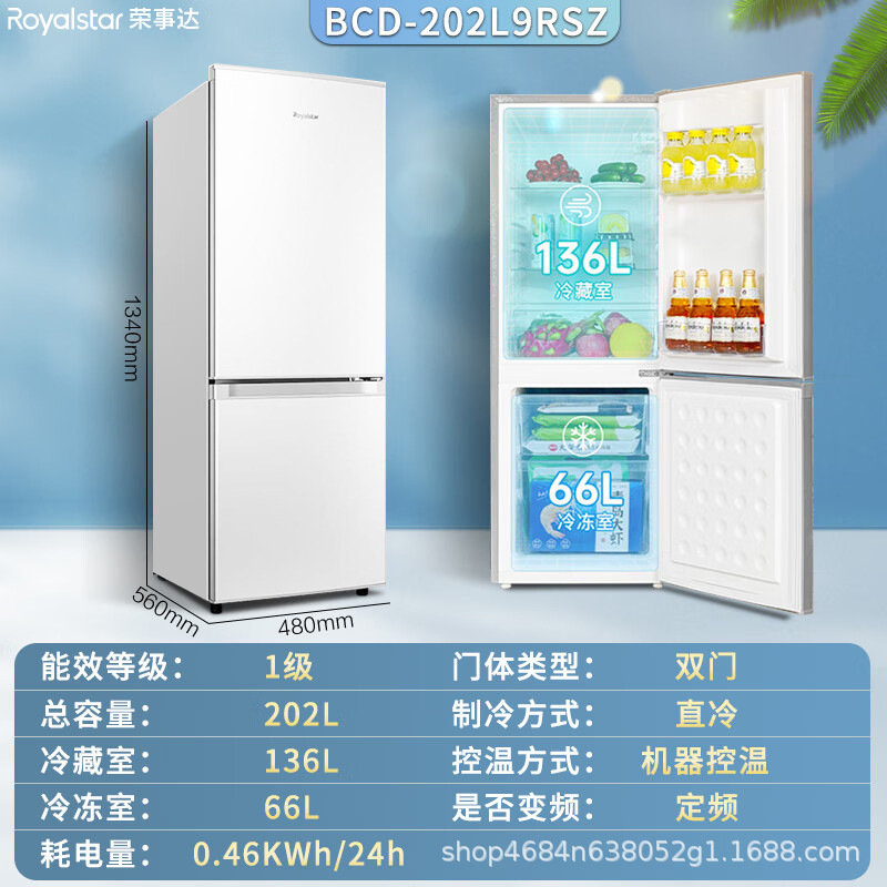 [Nuevo auténtico] Refrigerador Rongshida de doble puerta, doble temperatura, hogar, dormitorio mediano refrigerado por aire sin escarcha, ahorro de energía