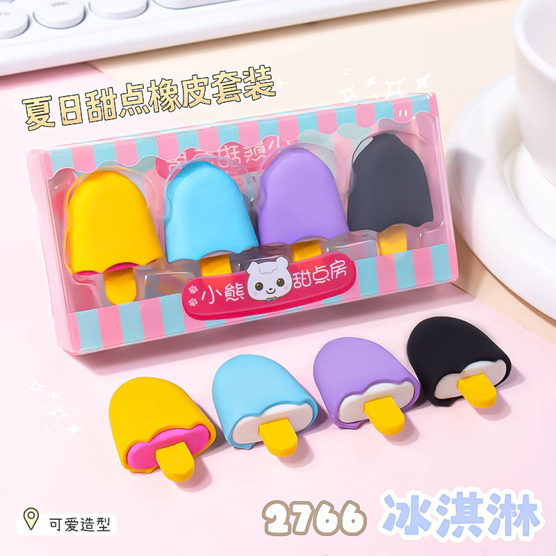 可爱棒棒糖橡皮小学生送生日礼品套装小学生奖品甜甜圈拆卸橡皮擦|undefined