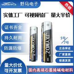 ムスタング7号5号アルカリ電池1.5Vスマートロック7号5号電池玩具用乾電池卸売り
