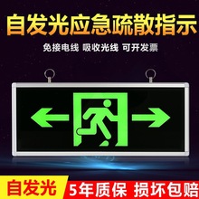 自发光指示牌消防应急疏散标志灯夜光超亮荧光安全出口悬挂式吊牌