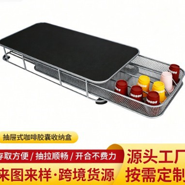 Caja de almacenamiento de cápsulas de café de tipo cajón personalizada estante de hierro forjado creativo estante de almacenamiento a prueba de polvo inferior de la máquina de café
