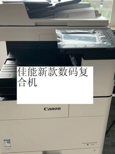 New Canon IR2625 IR2630/IR2635/IR2645 black and white copier