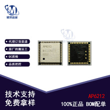 全新原装AP6212 封装QFN WIFI+蓝牙模块 工业级芯片IC  现货库存