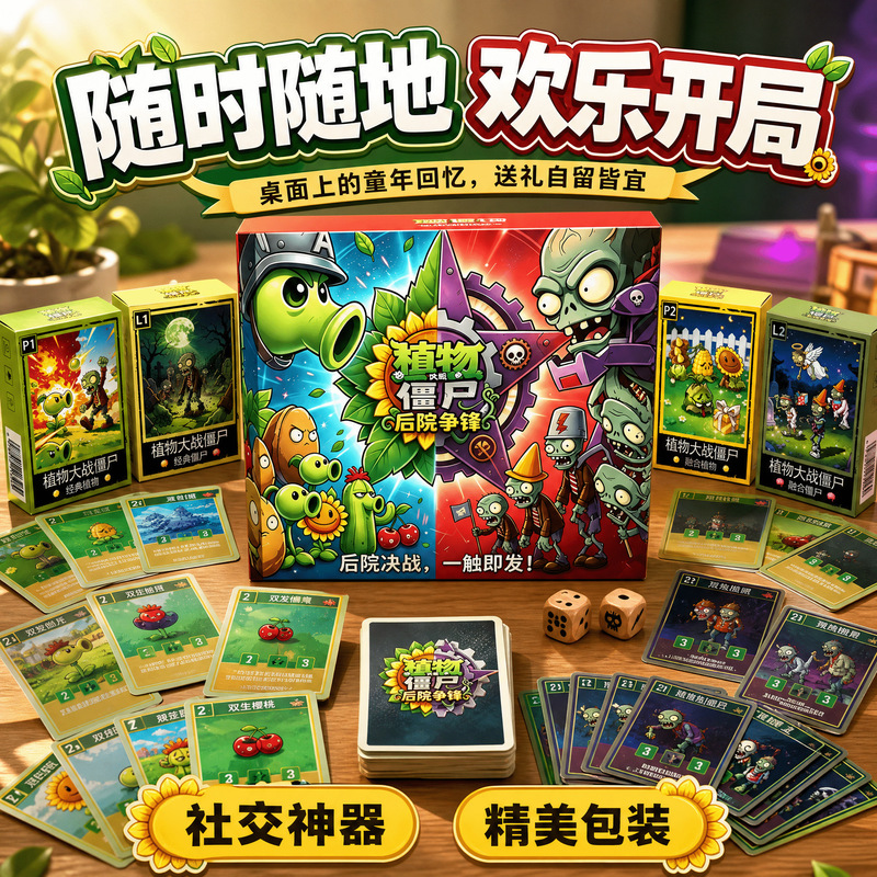 Plants vs. Zombies Battle Cards Backyard Showdown Theme Board Game Children's Educational Collectible Cards Wholesale Box