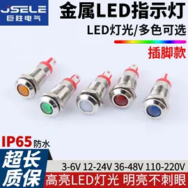 按钮开关;船型开关;低压指示灯