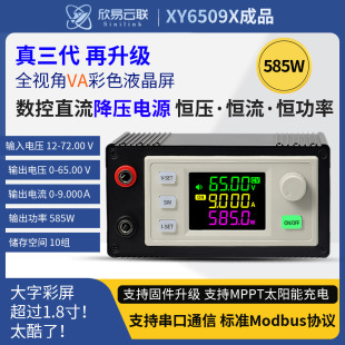XY6509X CNC DC adjustable regulated power supply constant voltage constant current step-down power supply module 65V9A585W finished