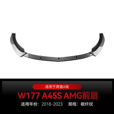 Suitable for 2018-2023 Mercedes-Benz A-Class Big Surrounded - carbon-fiber-pattern2018-2023