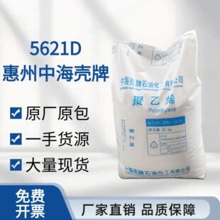 �пռ�HDPE 5621D ���ܼ�PE ���ܶȾ���ϩ �͉��ܲļ�PE ��Ĥ��PE