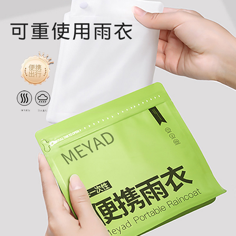 【新人到手0.01元】eva非一次性雨衣加长加厚连体防暴雨成人便携|undefined