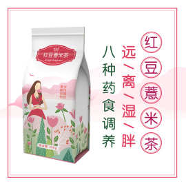 红豆薏米茶40包组合花茶包批发代发赤小豆黑豆茶薏仁大麦茶苦荞茶
