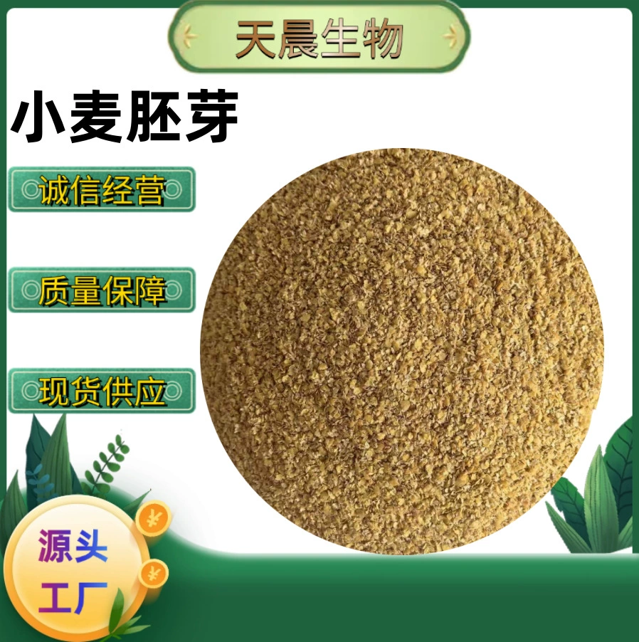 Зародыши пшеницы привлекают рыбу, жареные отруби, насыщенный аромат пшеницы, хороший пищевой аттрактант, зародыши пшеницы.
