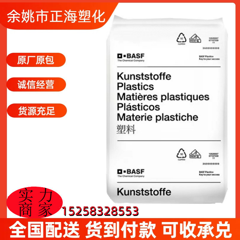 PA6德国巴斯夫 B3ZG6 高刚性30%玻纤增强汽车配件皮箱塑胶原料