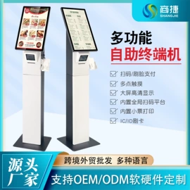 结算设备;收银台;收款机