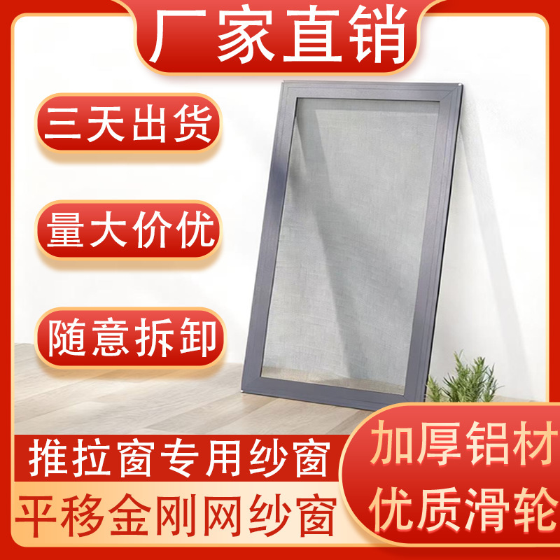 New Aluminum Alloy Sliding Screen Window for Sliding Windows, Mosquito-Proof and Anti-Theft Stainless Steel Screen Window, Nail-Free Screen Window