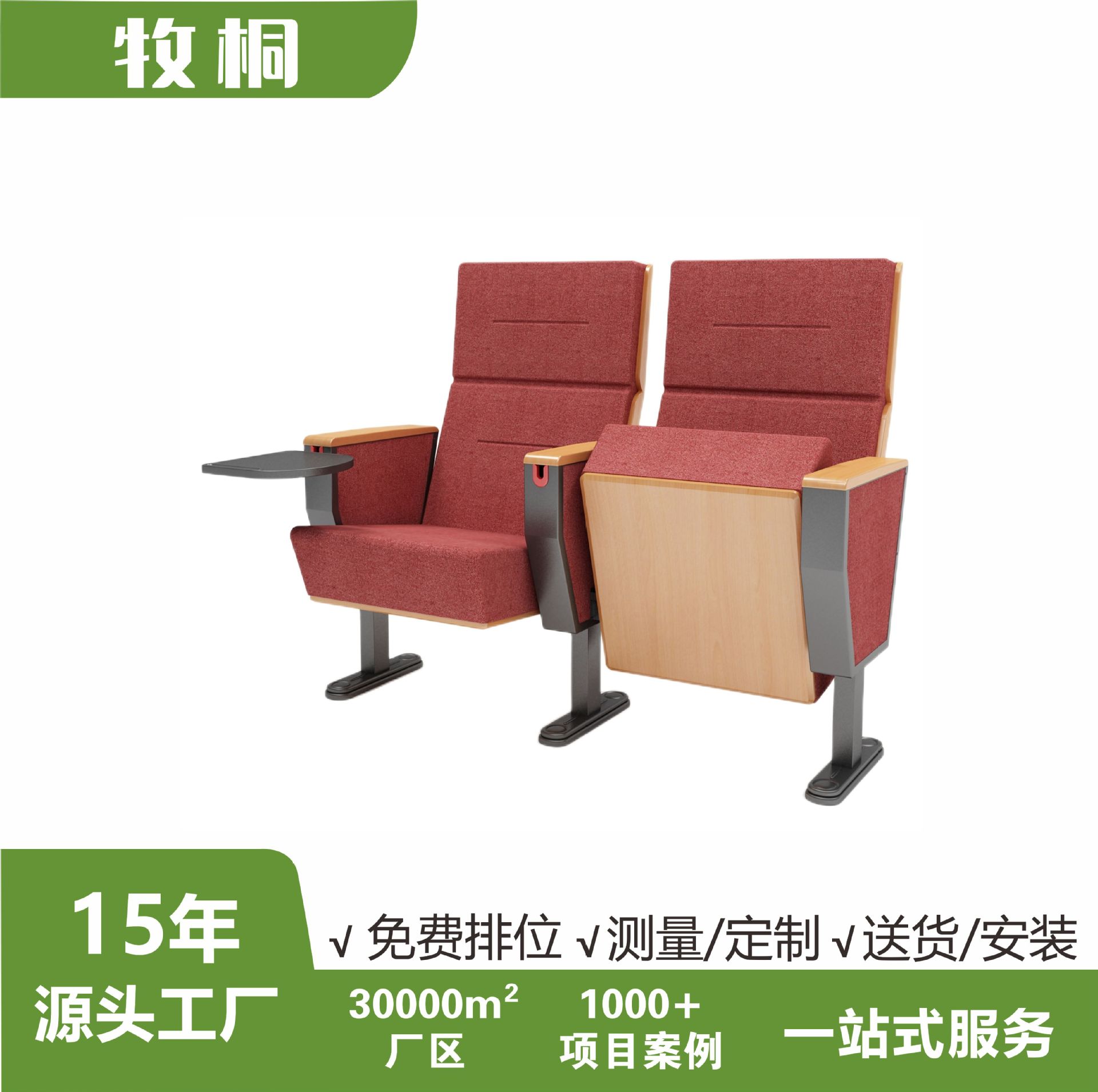 礼堂椅生产厂家学校报告厅座椅阶梯教室连排椅软座电影院剧场联排