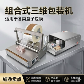 多功能包装机;封口机械;烫金机