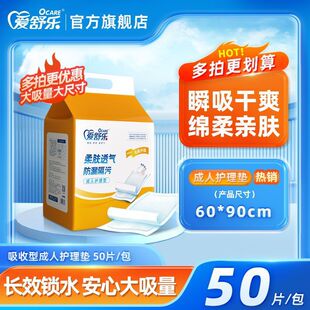 Aisle Adult Care Pad 6090 Diaper Diaper Pad for the Elderly Puerperal Diaper Aunt Pad Leak-proof Pad Wholesale