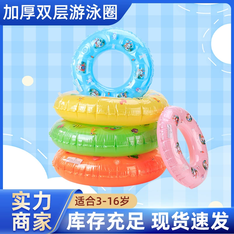 Amazon трансграничный специально для надувных детских плавательных кругов источник завод спот быстрый двухслойный толстый ПВХ плавательный круг