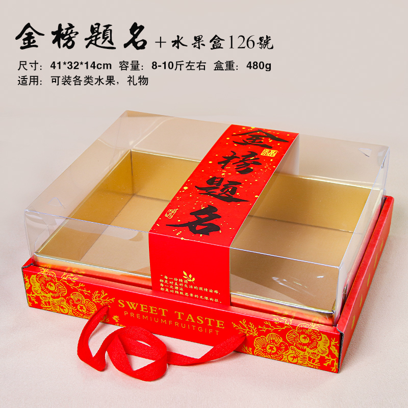 Caja de embalaje de frutas transparentes universales rojas, caja de regalo de gran capacidad, caja vacía de productos creativos