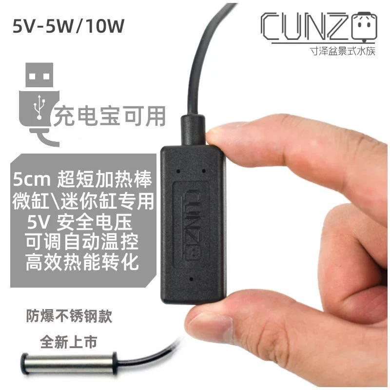 USB мини-нагревательный стержень/миниатюрный аквариум с черепахами/ультра короткий маленький электронный контроль температуры/5V низкий уровень воды взрывозащищенный