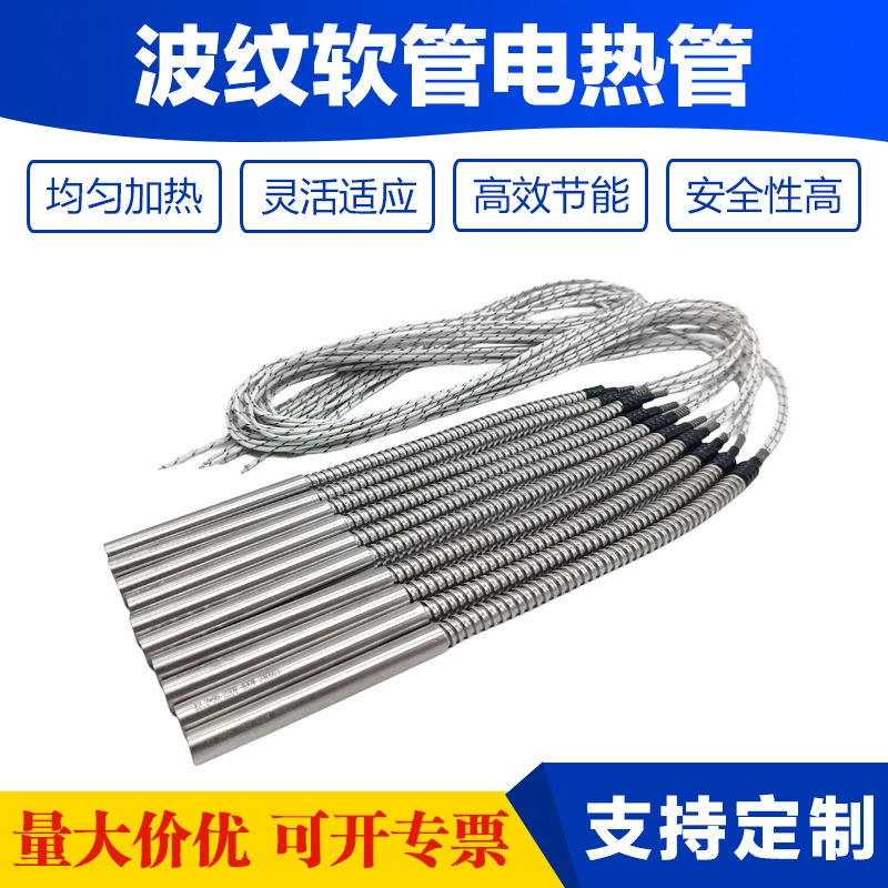 Металлический гофрированный шланг Нагревательный трубка износостойкая и вытягивая электрическую трубу из нержавеющей стали высокой гибкой промышленной формы нагревательный стержень