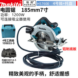 Makita HS7600 Plug-in 1200W ChainsaW 185mm 7inch Portable Cutting Machine + Box of 4 + Tray 837873