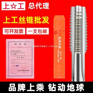 Tapping Machine Tap Coarse and Fine Thread Tap M3-5-6-48 High-Speed Steel Hss Suma Tap Original Free Shipping
