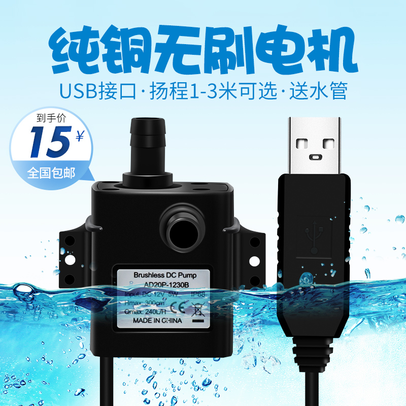 Bomba Sumergible Silenciosa USB USB Silenciosa, USB, Circulación para Acuarios y Fuentes