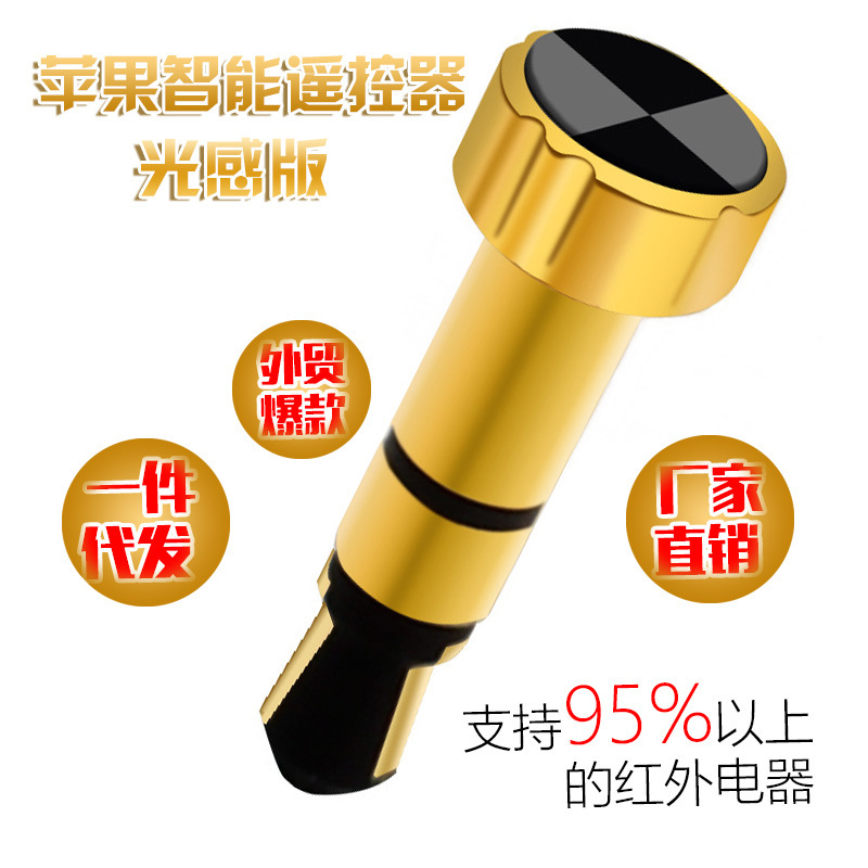 新品K02 手机智能遥控器 个性红外遥控手机智能家居 一件代发