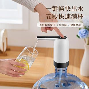 Bottled Water Electric Water Pump, Water Dispenser, Large Barrel Water Automatic Water Supply Device, Nongfu Spring Water Pump, Water Suction Device