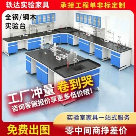 实验室专用;风管;洗眼器