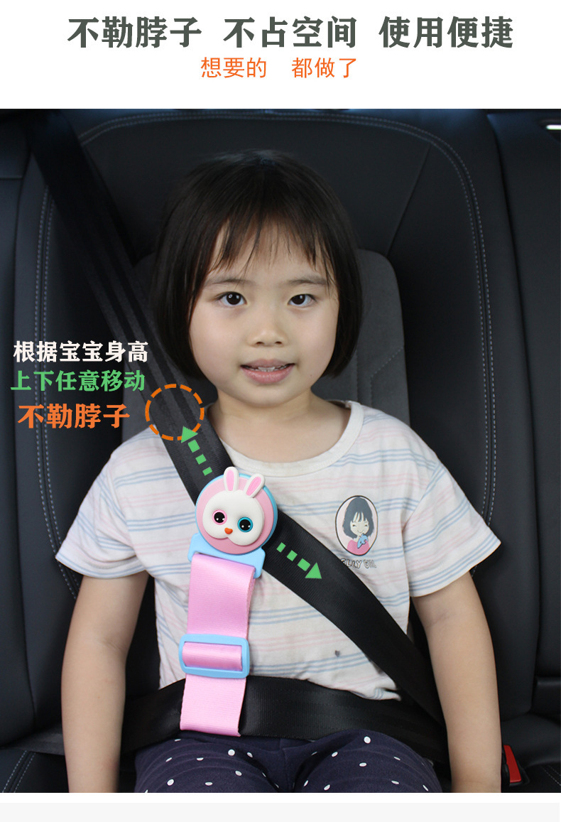 CAR children's safety belt adjustment holder anti-tightening neck car safety belt shoulder protective cover cartoon cute protective cover