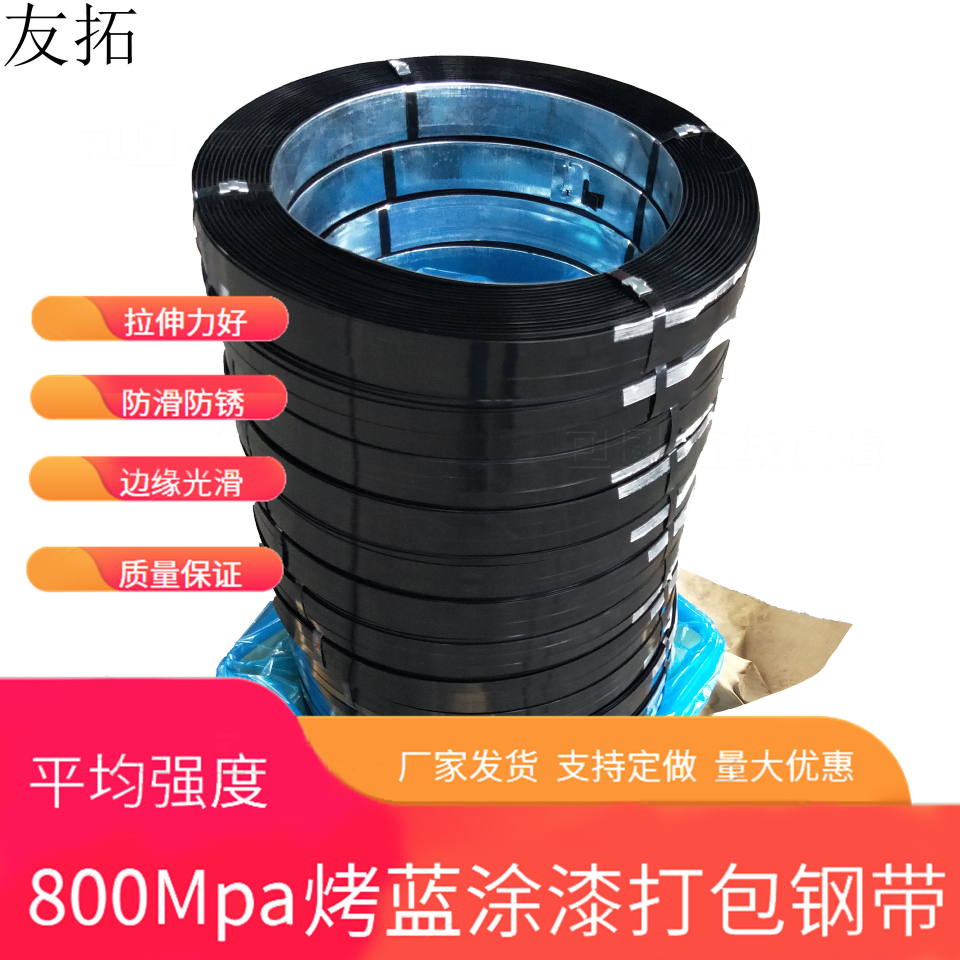 烤蓝铁皮打包带生产厂家批发包装钢带 烤蓝钢带 打包钢带 金属带