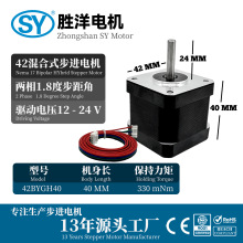 工厂现货秒发40MM 42电机Nema 17高精度3D打印机混合式步进电机