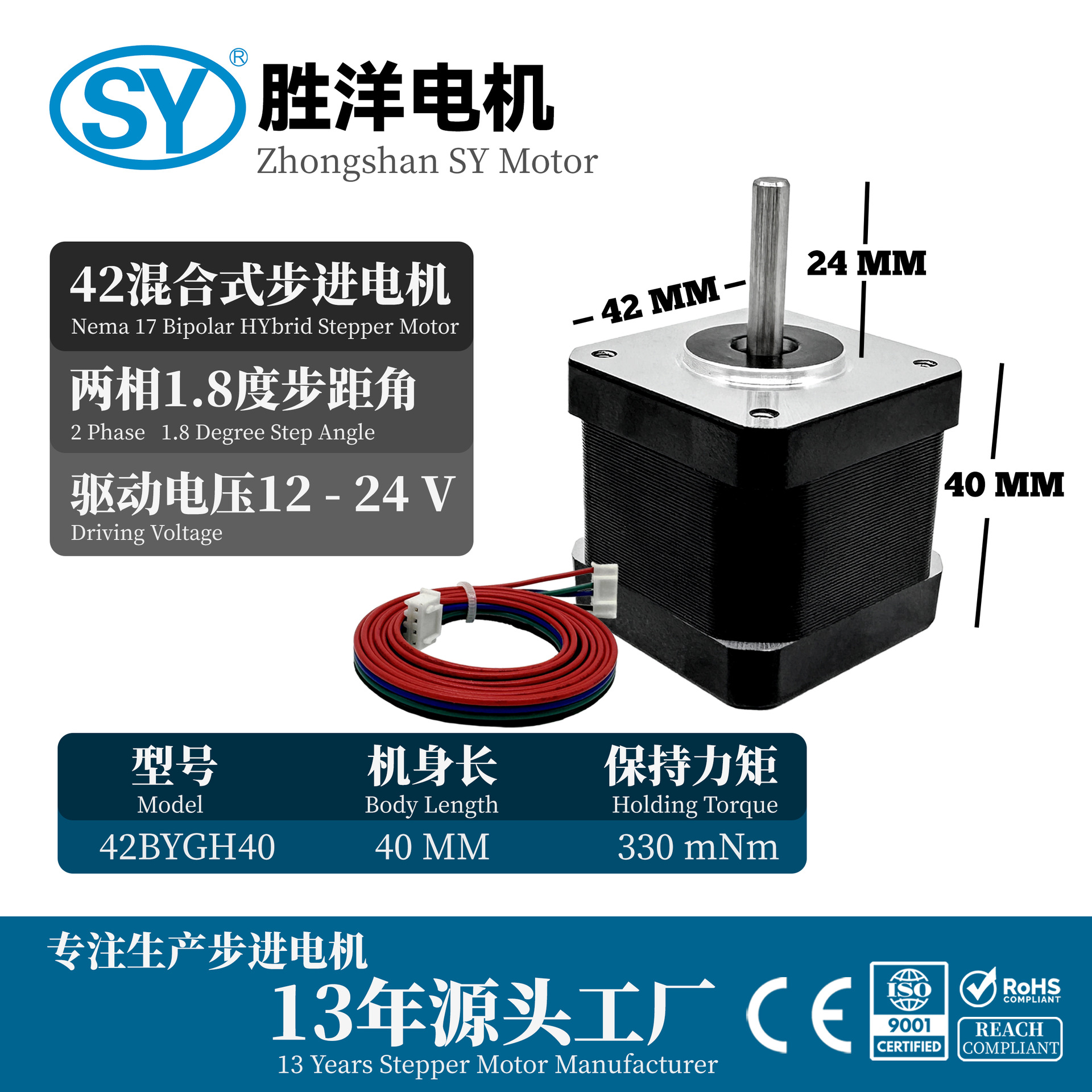 工厂现货秒发40MM 42电机Nema 17高精度3D打印机混合式步进电机