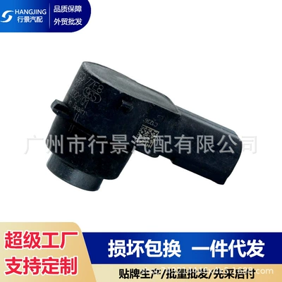 1611735380 Suitable for 307 308 407 607 Citroen Peugeot Pdc Parking Sensor (Other vehicle instruments)