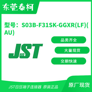JST�Չ����� S03B-F31SK-GGXR(LF)(AU) B7P-VH-FB-B(LF)(SN) PADP