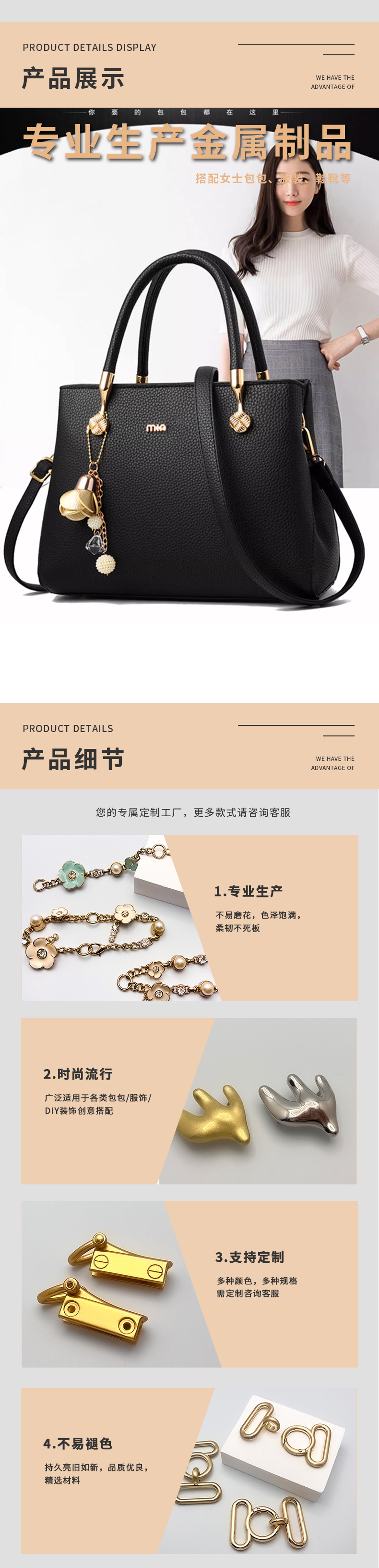 产品详情通版1_饰扣_02.jpg