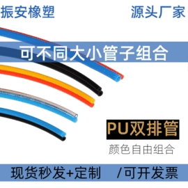气动软管;PU管;PA管