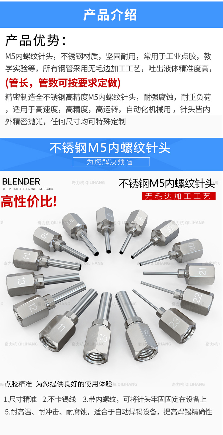 m5内螺纹针头_02.jpg