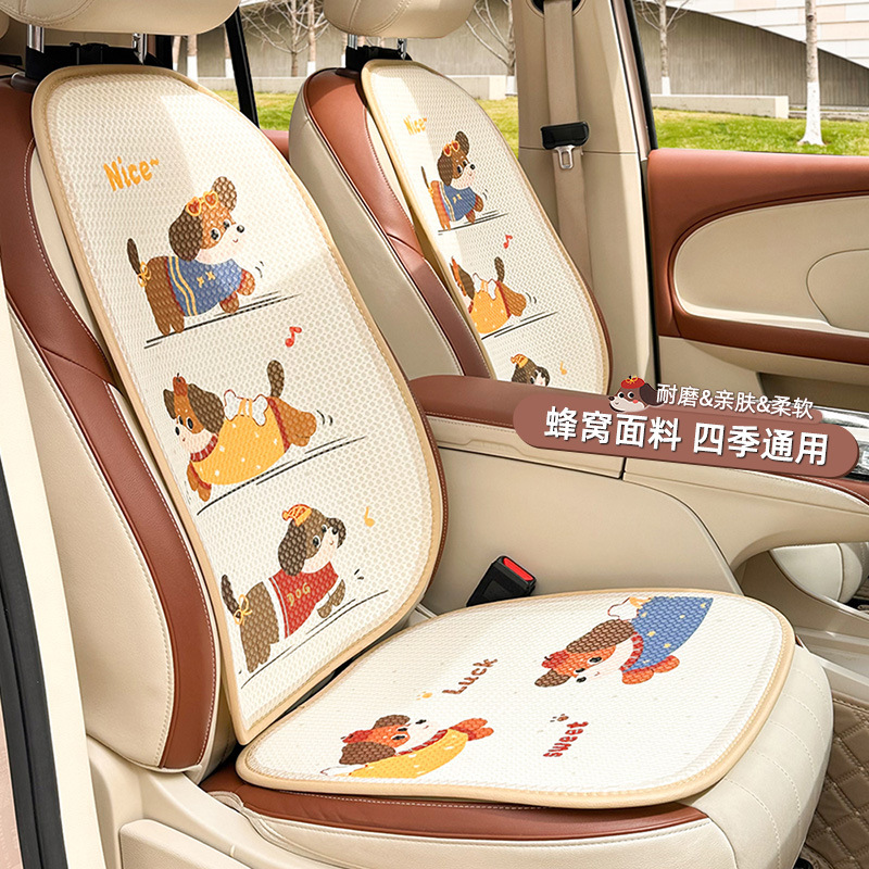 かわいいアニメ車の座布団夏のハニカムアイス車のシートクッション四季通用通気車内座布団|undefined