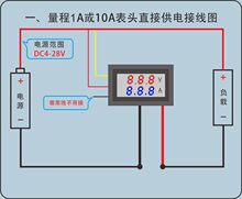 ���ֱ�ͷDC0-100V1A 10A 50A 100A LEDֱ��˫��ʾ���ֵ�����ѹ��