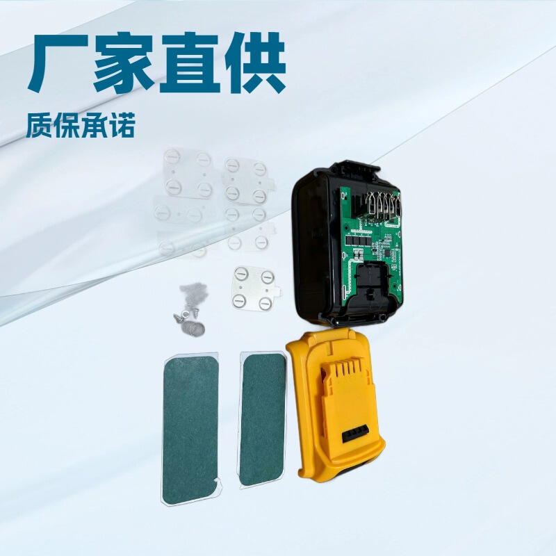 替代新德伟DCB20020V全功能大功率板外壳5芯10芯15芯18650电源|undefined