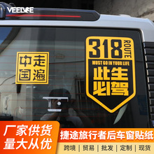 �m�ý�;������ɽ��T2܇�N�������N����Խ����318·���D���b