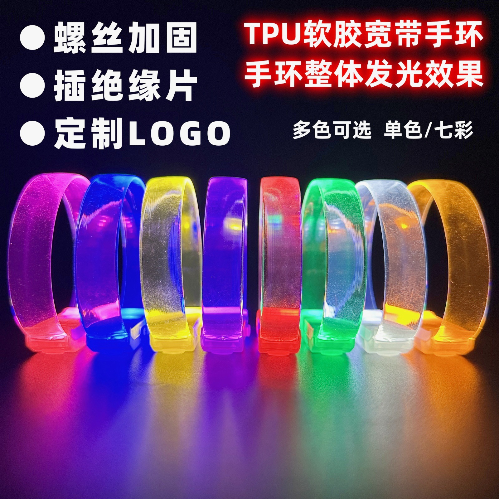 Pulsera luminosa Concierto Pulsera de apoyo de los fans Bar KTV Benting Di Pulsera intermitente Pulsera luminosa LED