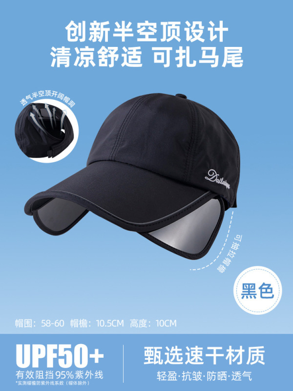 遮阳帽女夏防紫外线遮脸面罩防晒帽子口罩护脖一体空顶骑行太阳帽|undefined